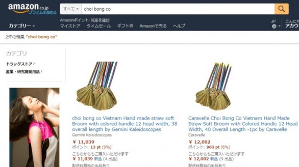 Chổi chít Việt Nam xuất hiện trên Amazon